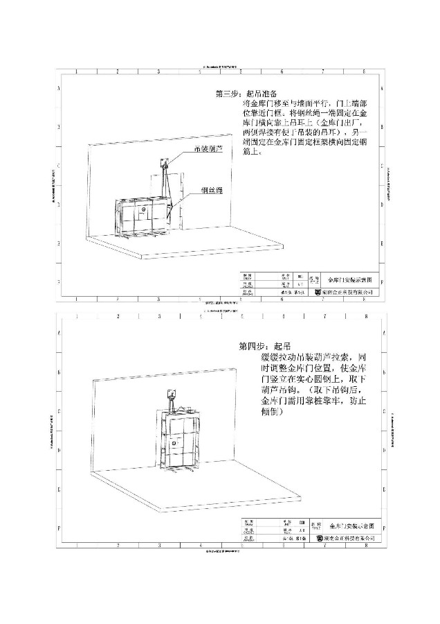 花蝶直播下载安装安装说明书_02.jpg