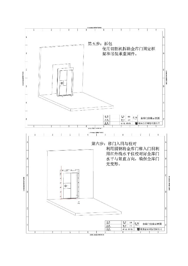 花蝶直播下载安装安装说明书_03.jpg